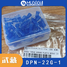 ���DPN-22G-1�p�ݼy�����c�z��^�{ɫ�M��  �ձ�MUSASHI�����Ʒ