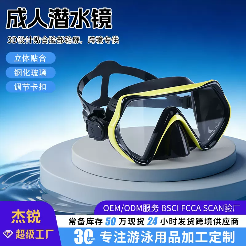 浮潜装备大框潜水镜高清透光防水防雾浮潜面罩可调节卡扣潜水面镜