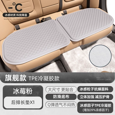 Cool Mat Gel Breathable Cool pad - modern-gray-rear-seat-cushion-flagship-anti-mite-fabric-tpe-gel-base-fabric-ice-feeling-q-elastic