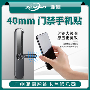 40mmT5577 diameter mobile phone sticker T5577 card T5577 access control card ID blank card can be erased repeatedly ID card