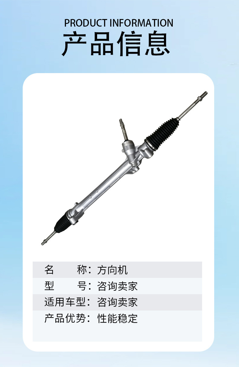 10671656 Car steering gear is suitable for Roewe EI5, Ei5, I5, EI6 LHD steering gear