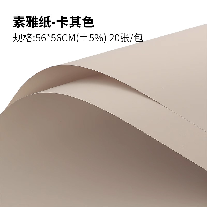 Papel elegante papel de regalo de flores monocromo engrosado papel de embalaje de ramo impermeable color sólido Ouya papel de regalo de flores al por mayor