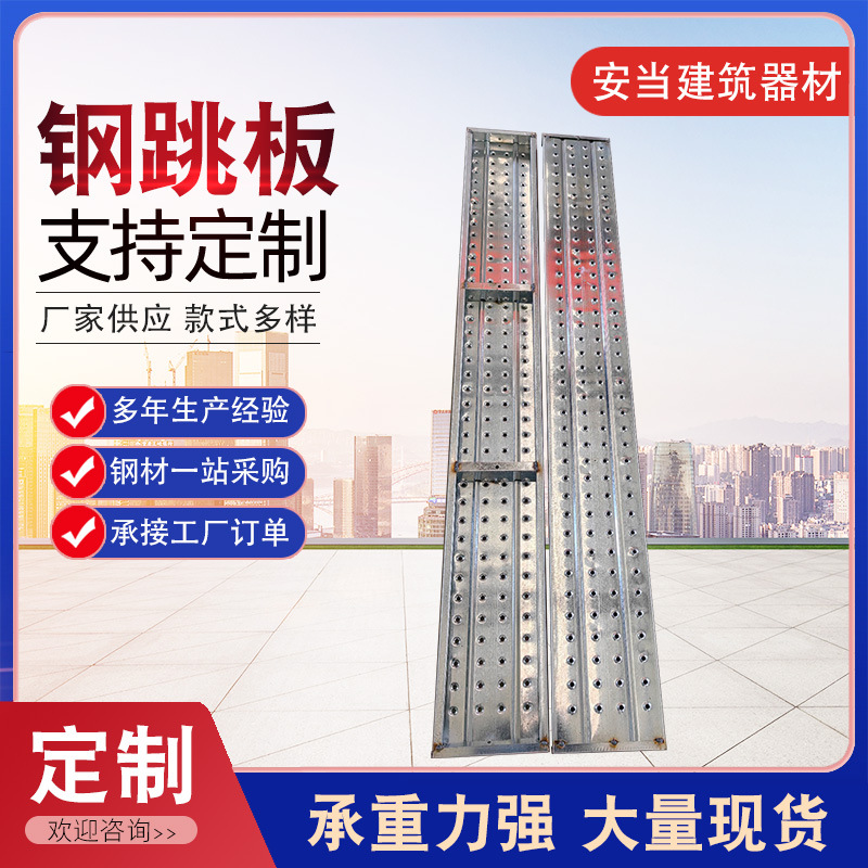 25cm热镀锌钢跳板建筑工地脚手架钢架板防滑镀锌钢跳板厂家批发