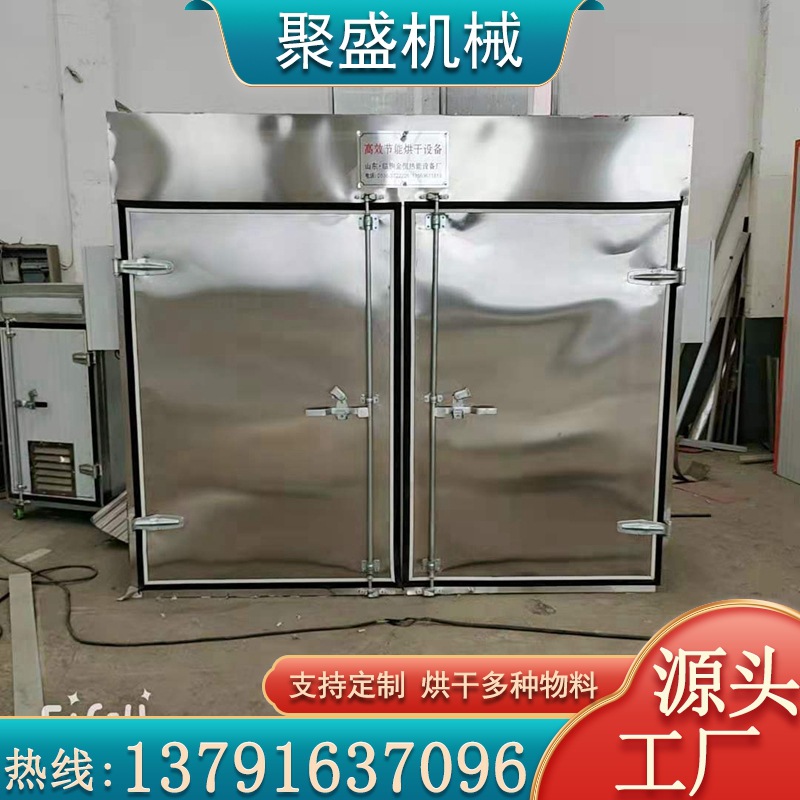 不锈钢洋葱胡萝卜干燥机热风循环烘箱猕猴桃烘干机柠檬片烘干机