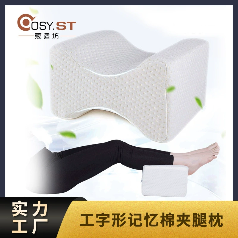 Amazon трансграничный источник Многофункциональная память Хлопчатка для здоровья подушка для ног беременные колени подушка для ног Подушка для ног оптом