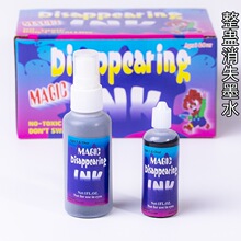 创意整人玩具神奇消失墨水大喷会消失的墨水带喷头恶搞道具跨境