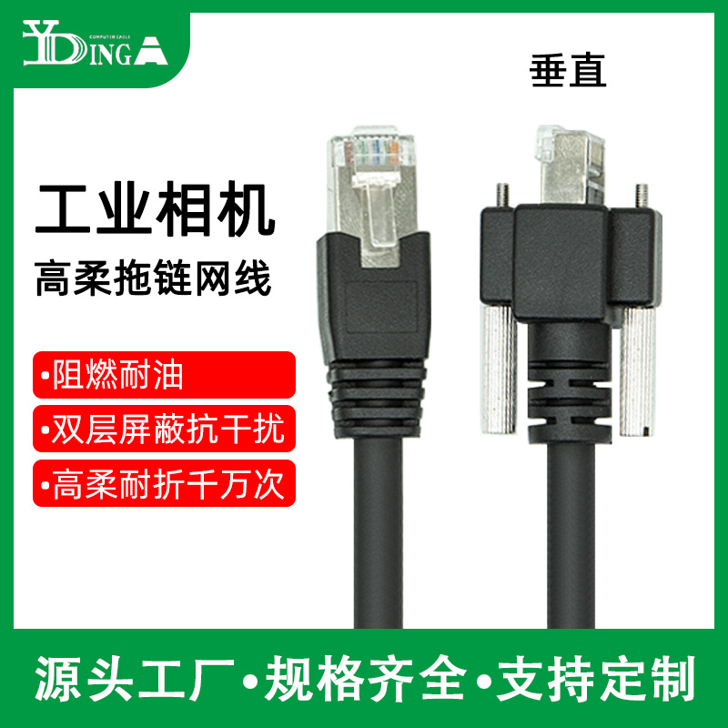 工业相机千兆网线Genie-Nano上下固定JAI网线兼容Dalsa工业相机