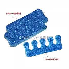 分指粉美甲器五指绵器分指分离器分指器亮片套装趾跨境分离闪脚趾