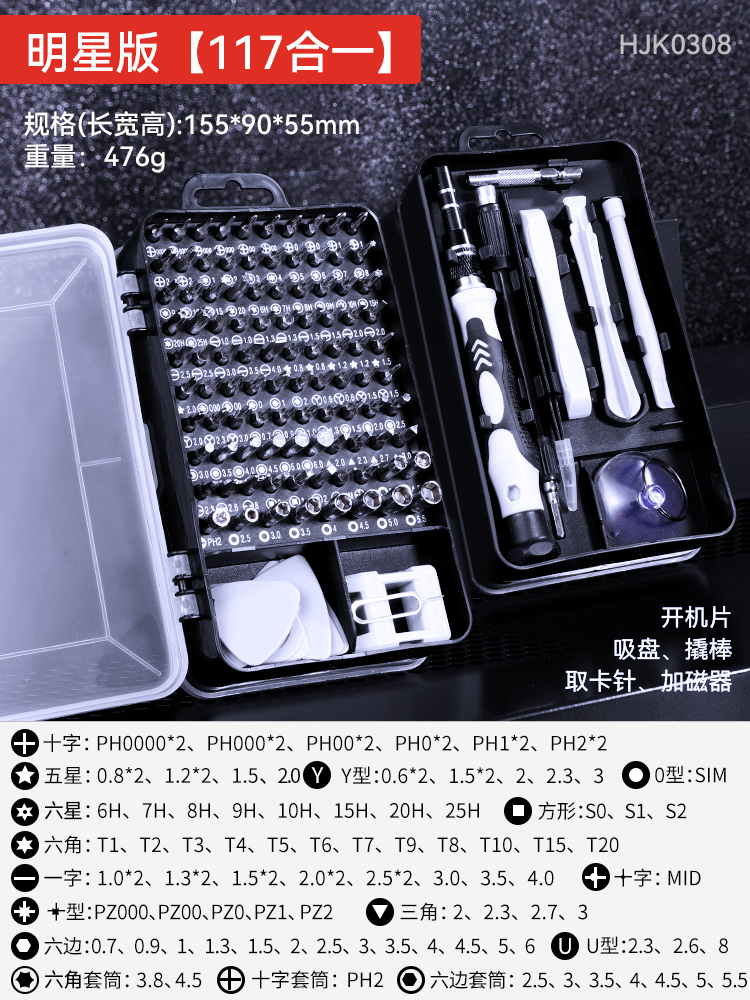 Kit de destornillador de teléfono móvil computadora portátil de precisión profesional pequeña reparación desmontaje herramienta limpieza doméstica multifunción