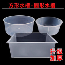 塑料方形实验水槽收集气体透明圆形水槽化学实验室长方形水槽