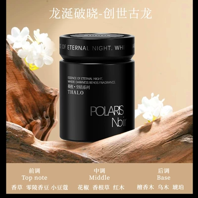 Car-Mounted High-End Fragrance 2026 New Model Long-Lasting Scent for Home, Living Room, and Car Odor Removal Perfume Ornament (Car Perfume Aromatherapy) - creation-ancient-dragon-120-grams