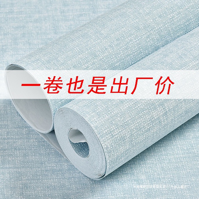 self-adhesive modern solid color wallpapers non-woven cloth