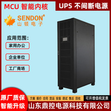 SENDONɽ��HT3320KVA��ʽUPS����ϵ�Դ20KVA18KW�̳�Ӫҵ������