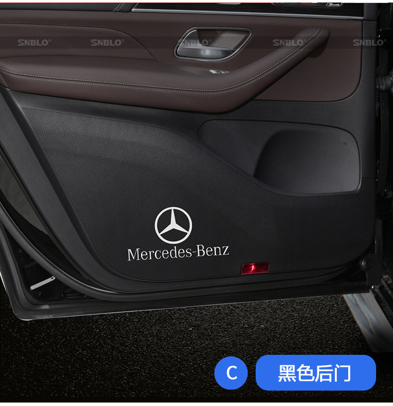 Suitable for Mercedes-Benz GLS leather anti-kick pad door sill strip door panel interior protection sticker car modification parts supplies