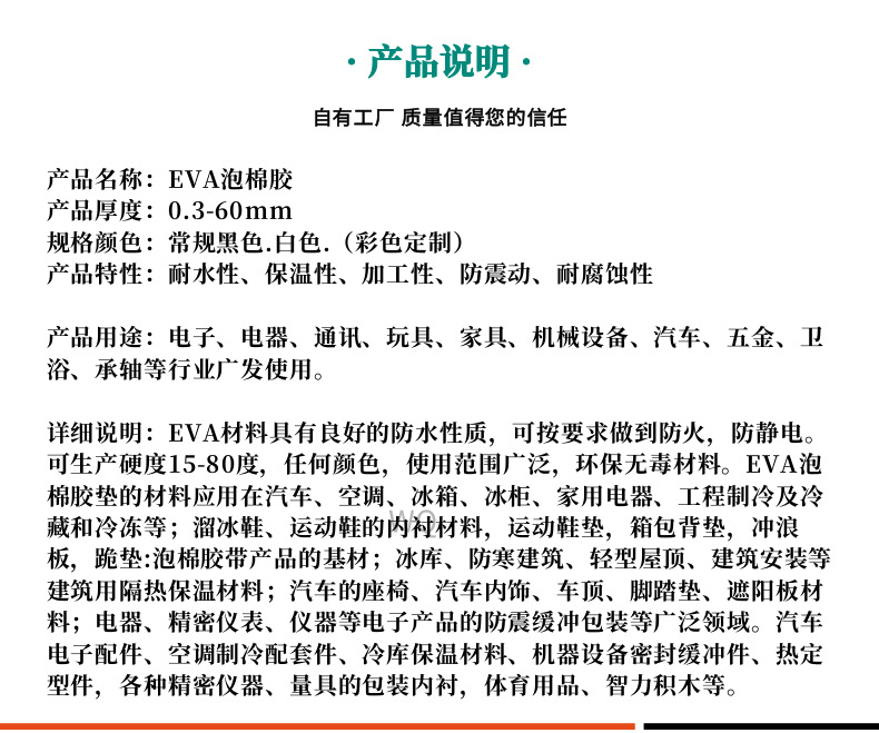 旺泉（EVA2022）_3@凡科快图