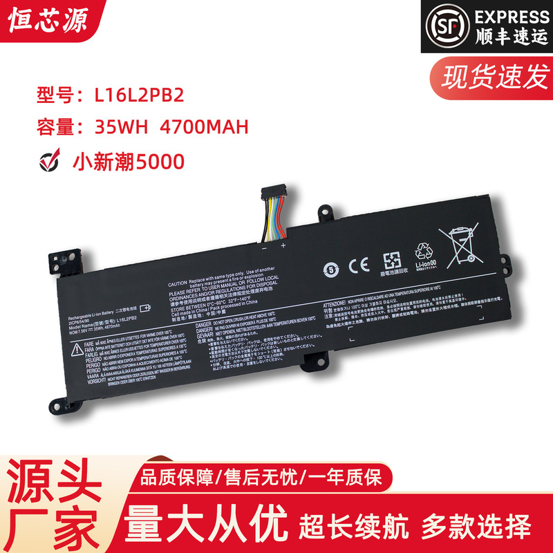 Suitable for Lenovo Xiaoxin Chao 5000 320-15Ikb L16M2Pb1 L16L2Pb2 Laptop Battery