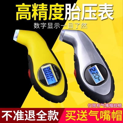 Car Tire Pressure Tire pressure monitoring system