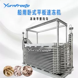冷冻机;果蔬加工设备;渔业机械