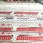绝缘三元乙丙带布抗老化卷材