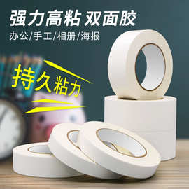 工业70微米热熔双面胶带 超薄高粘办公批量采购