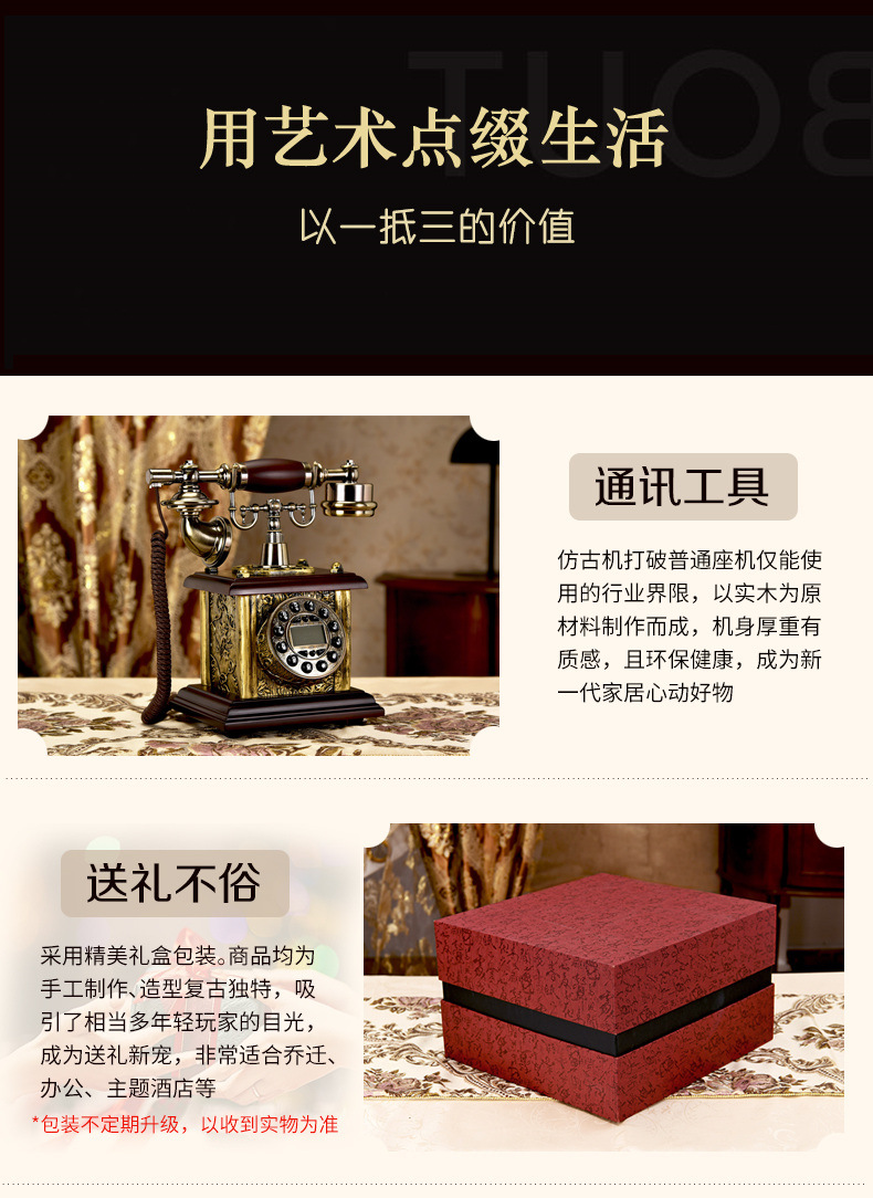 086复古电话机--详情_21.jpg