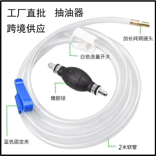 Cross-border car oil suction pipe diesel pump one-way valve oil pump…