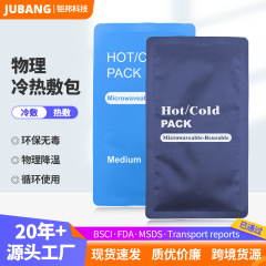 冷湿布アイスパック、物理冷却および解熱、術後アイスパック、捻挫スポーツ温冷湿布、再利用可能、在庫卸売