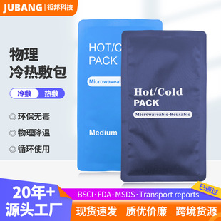 Cold Compress Ice Pack, Physical Cooling and Fever Reduction, Post-Operative Ice Pack, Sprain, Sports Hot and Cold Compress, Reusable, Ready-Made Wholesale