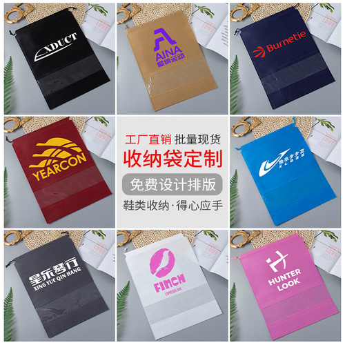 Non-woven storage bag shoe storage bag drawstring drawstring travel storage bag dust-proof shoe bag non-woven shoe bag