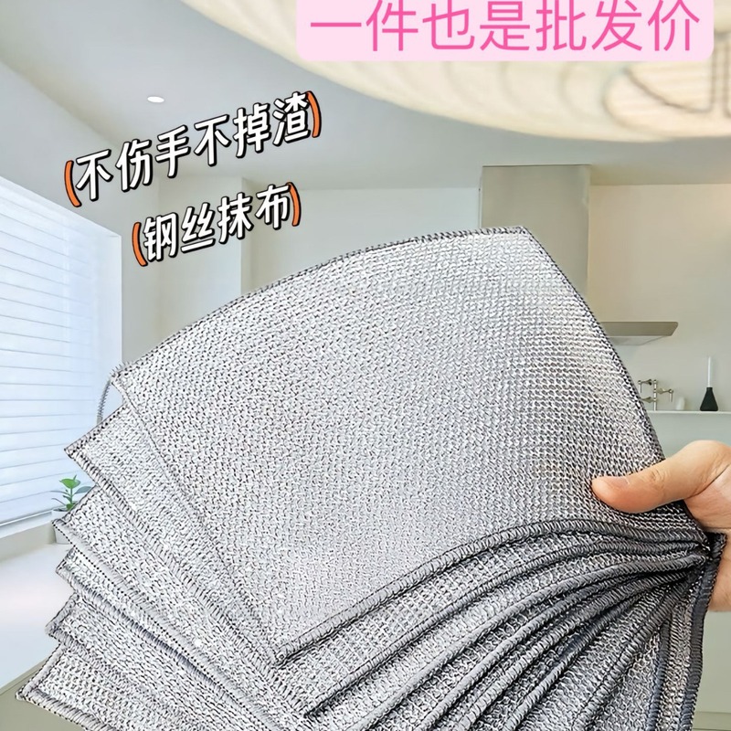 双面银丝抹布钢丝洗碗布不粘油易清洗厨房专用不沾油洗碗清洁布|undefined