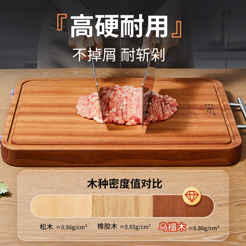 [【好货严选】乌檀整木菜板家用耐砍耐剁实木案板加厚厨房切菜砧板]