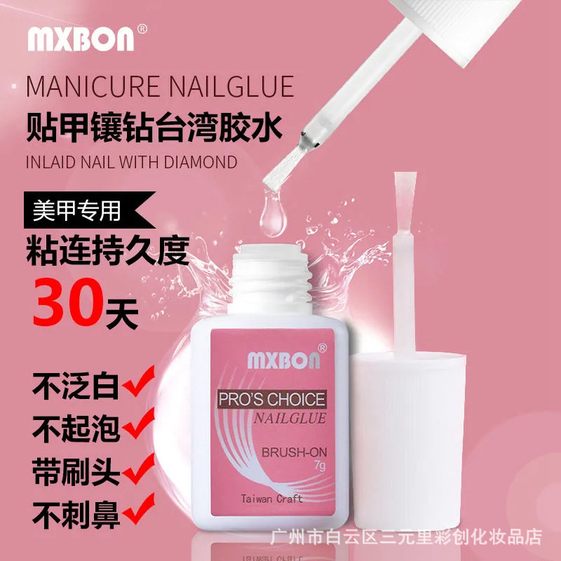 Wearing nail art 7G Taiwan genuine powder standard mxbon glue with brush strong quick-drying nail glue nail Wearing nail art 7G Taiwan genuine powder standard mxbon glue with brush strong quick-drying nail glue nail