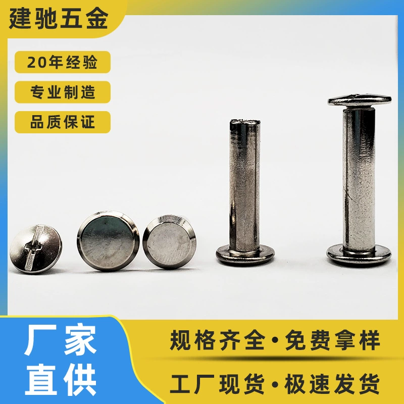 304 нержавеющая сталь с плоской головкой, буква, гвоздь для фиксации матери и матери, заклепка, буква, винт, альбом, гвоздь, I-образный гвоздь