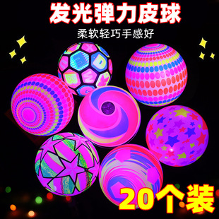 Summer night market stall explosions supply children's luminous toys wholesale cordless luminous ball stall Yiwu goods