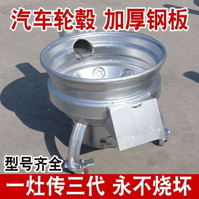 轮毂柴火灶户外特厚汽车轮钢圈炉农村烧木柴煤两用移动旧轮毂锅台