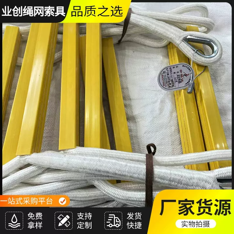 消防工程 攀登绳梯救生软梯 安全绳梯高空作业用 软梯厂家供应