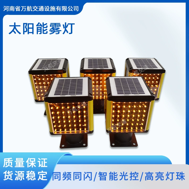 Солнечная автомагистраль с той же частотой противотуманные фары Солнечные светодиодные противотуманные фары ночью