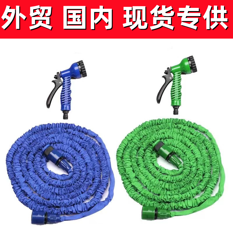 厂家现货三倍魔术花园伸缩水管高压洗车水枪浇花浇菜软管洗车套装