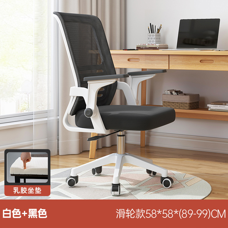 silla ergonómica silla de computadora doméstica silla de aprendizaje silla de oficina silla de oficina asiento de látex