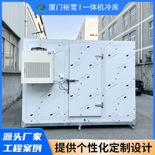 Monoblock Cold Room冷库全套果蔬保鲜茶叶冷藏库肉类冻库海鲜