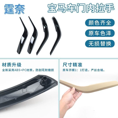 Armrest, handle, handle: handle X1 door handle door