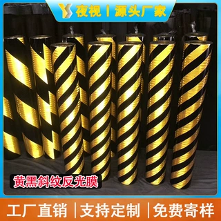 高速隧道口立面标记铝板反光膜护栏端头超强级黄黑铝基斜纹反光膜
