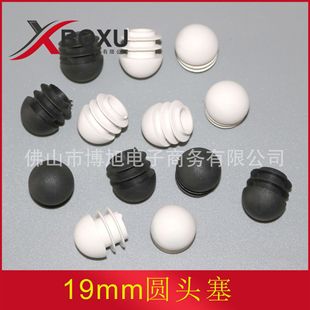 19 round head plug 19mm round head plastic pipe plug plastic round head pipe plug plastic semi-round pipe plug Bosch plastic
