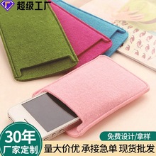 时尚缓震商务毛毡手机包简约耳机数据线零钱笔袋彩色款收纳包