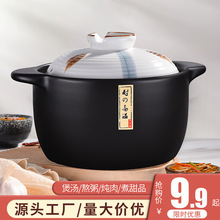 砂锅炖锅家用燃气耐高温煲仔饭沙锅汤煲干烧不裂煲汤陶瓷锅小瓦煲