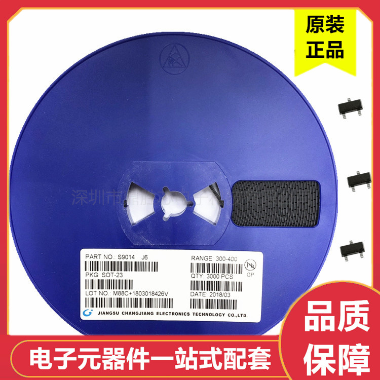 贴片三极管 S9014 J6 SOT-23 45V 100mA NPN 晶体管 全新现货