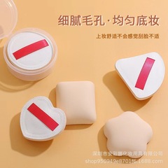 Makeup Marshmallow Air Cushion Powder Puff Internet Celebrity Brings Goods Triangular Rice Ball Liquid Foundation Wet and Dry Sponge Latex Wholesale