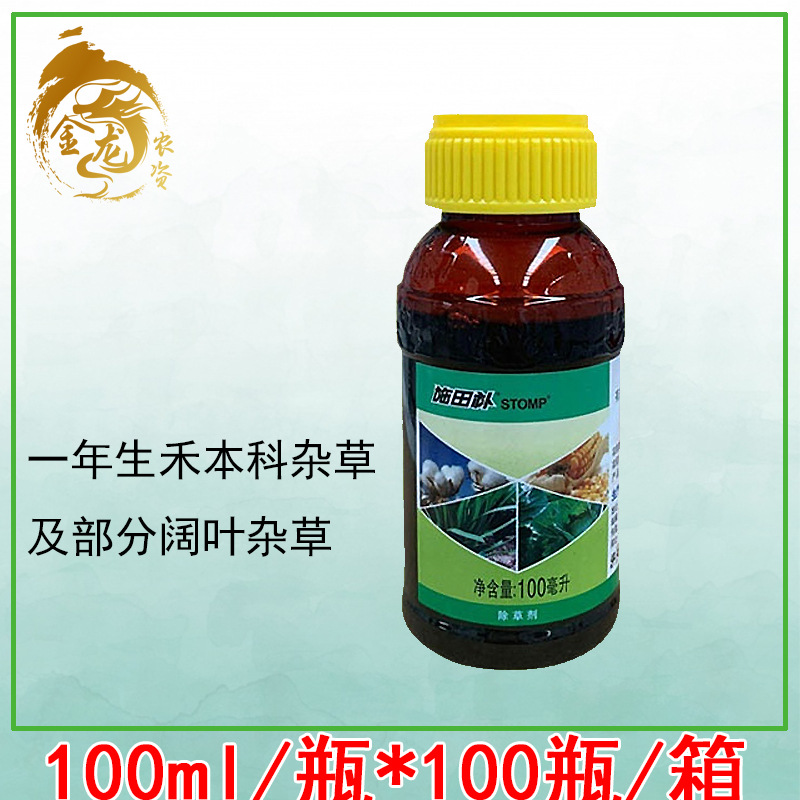 龙灯施田补 二甲戊灵 甘蓝白菜莴苣莴笋移栽前 封闭性除草剂100ml