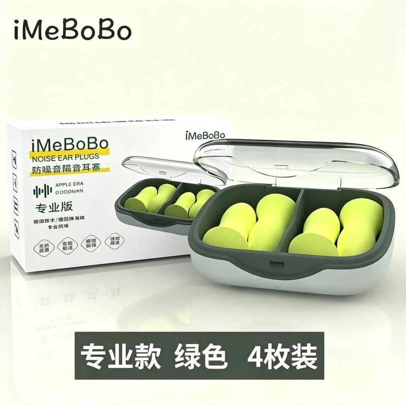 Soundproof Earplugs, Anti-Noise Sleep Aid, Special Noise Reduction Earplugs for Student Dormitories, Lightning Warehouse Wholesale