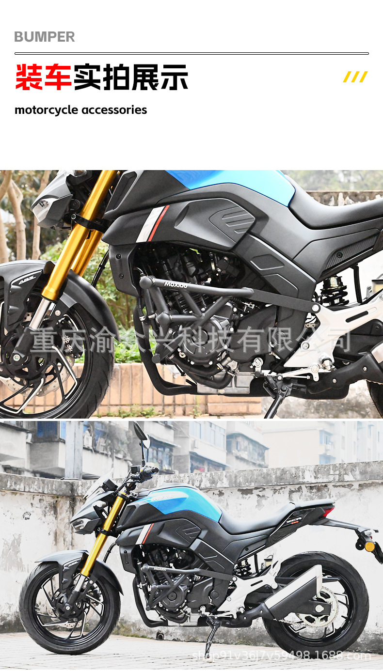 Applicable to Haojue DR250 Bumper DR300 Motorcycle Bumper XCR300 Anti-fall Bar Modification Accessories